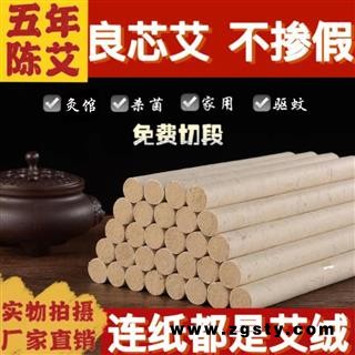 1.8cm南阳正品艾条批发五年陈纯手工陈艾祛湿艾绒艾柱熏家用灸条