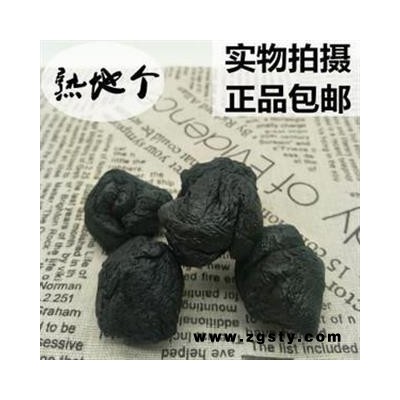熟地个 熟地黄个 河南熟地个统货正品保证质量无理由退货退款