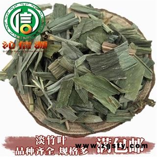 【满包邮】淡竹叶统货散装四川产地直供沁信源中药批发