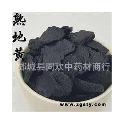 【选装熟地黄片】@【同欢药材】中药材批发供应 产地  河南省  规格齐全 量大从优
