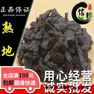 熟地熟地黄统片一公斤起售产地河南专注品质，诚信信邦！