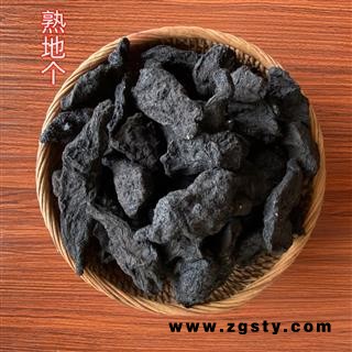 熟地黄1000克中药材批发 熟地 熟地个一级 产地河南 批发各种规格齐全零售