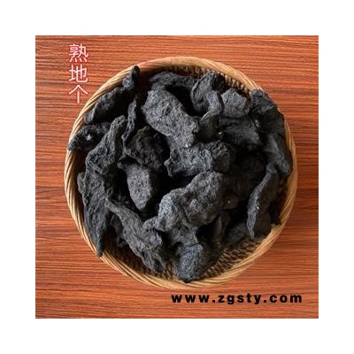 熟地黄1000克中药材批发 熟地 熟地个一级 产地河南 批发各种规格齐全零售