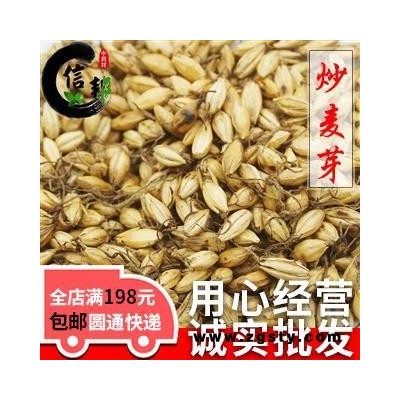 麦芽炒麦芽焦麦芽大麦芽产地山东统货专注品质，诚信信邦！