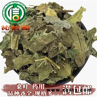 【满包邮】药用桑叶统货散装桑树叶山东产地直供霜桑叶沁信源中药批发