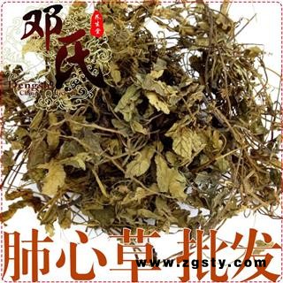 肺心草 梅花草 白侧耳 统货 优选品质 产地直供 邓氏中药批发