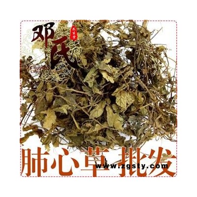 肺心草 梅花草 白侧耳 统货 优选品质 产地直供 邓氏中药批发