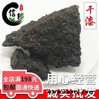 干漆正品漆树漆干漆炭漆脚漆树统货产地四川省专注品质，诚信信邦！