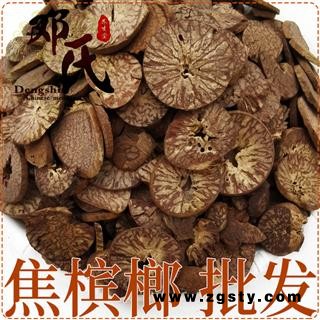 中药材批发焦槟榔 片 500g 槟榔片 大白 炒槟榔散装零售产地货源
