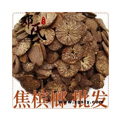 中药材批发焦槟榔 片 500g 槟榔片 大白 炒槟榔散装零售产地货源