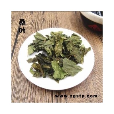 桑叶统货正品保证质量 中药材批发 丽丽药业