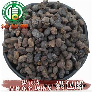 【满包邮】淡豆豉散装山东产地直供黑豆豉沁信源中药批发