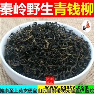 【新货上市】2022秦岭老树青钱柳叶茶金钱柳茶 传统方法制做500g
