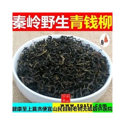 【新货上市】2022秦岭老树青钱柳叶茶金钱柳茶 传统方法制做500g