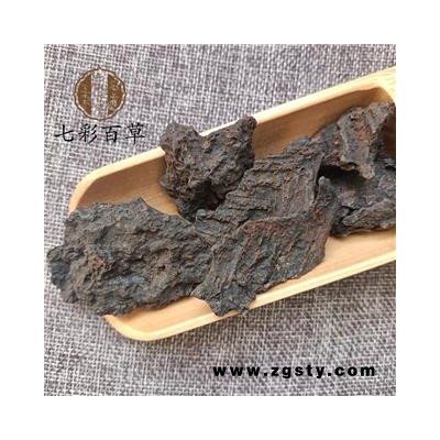 干漆 干漆块 产地 四川省 精品好药尽在山东七彩百草