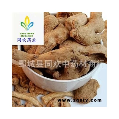 【炮姜】@【同欢药材】中药材批发供应 规格齐全 量大从优 产地 云南省