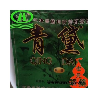 世元药业 青黛 正品 甲优质 靛蓝高 别称-靛花 青蛤粉 青缸花 露 淀花 靛沫花