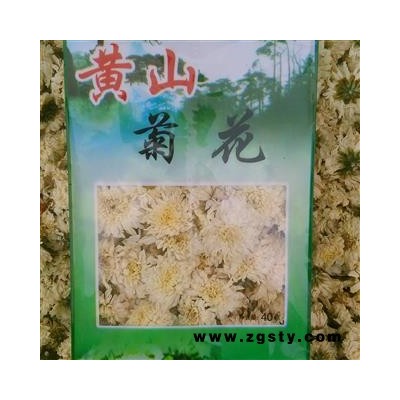 菊花 黄山贡菊花 产地 安徽省