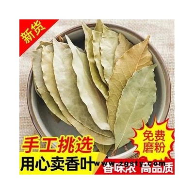 香叶批发天然月桂叶干一等品调料香料另售八角花椒桂皮500克