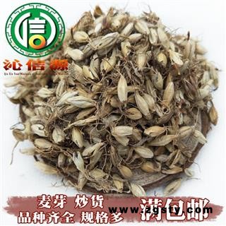 【满包邮】麦芽炒货统货散装四川产地直供炒麦芽沁信源中药批发