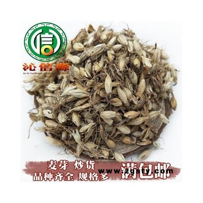 【满包邮】麦芽炒货统货散装四川产地直供炒麦芽沁信源中药批发