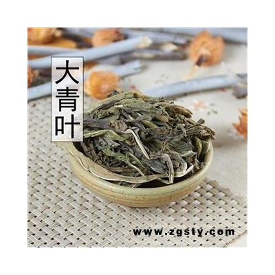 大青叶 大青叶自产自销 纯干无沫 有大货 为冲销量低价出售产地 山东省