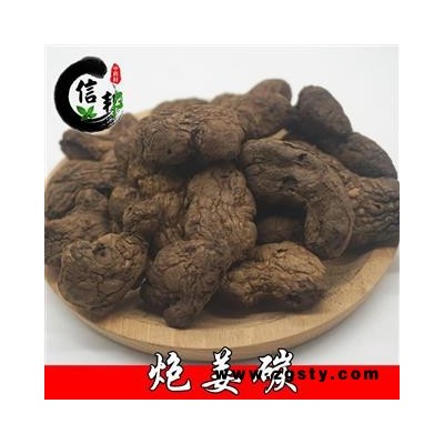 姜碳炮姜碳一公斤干姜无硫炮姜干炮姜碳产地直销