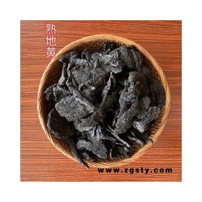 熟地黄1000克 中药材批发 熟地 熟地片 产地河南 地道药材 批发零售