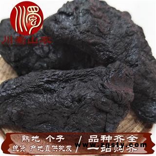 熟地个子统货散装1公斤起批熟地黄产地直供川蜀山农中药材批发