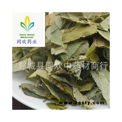 【新货颜色好淫羊藿】@【同欢药材】中药材批发供应   产地 黑龙江省