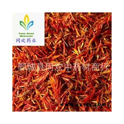 【新疆好红花】@【同欢药材】中药材批发供应  规格齐全 量大从优 产地 新疆维吾尔自治区