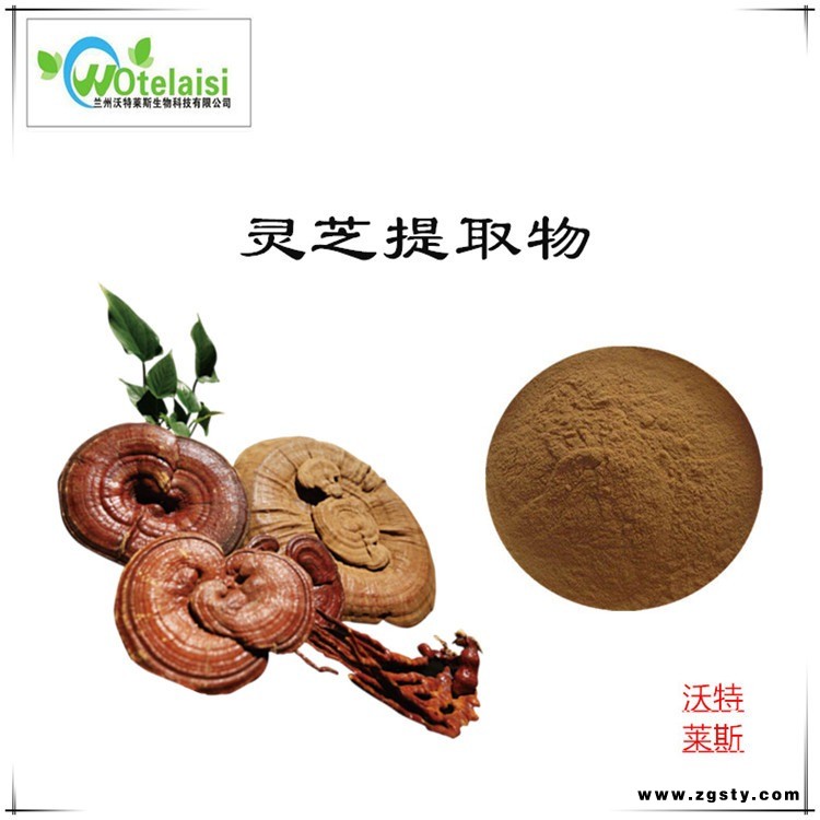破壁灵芝孢子粉99%，灵芝提取物10:1比例提取，灵芝浓缩粉，灵芝浸膏，1公斤起订，包邮