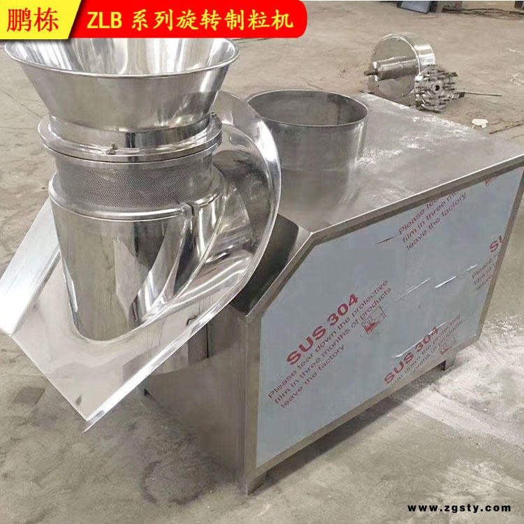 鹏栋直销 芦荟胶囊制粒机 芦荟颗粒机 300型旋转制粒机