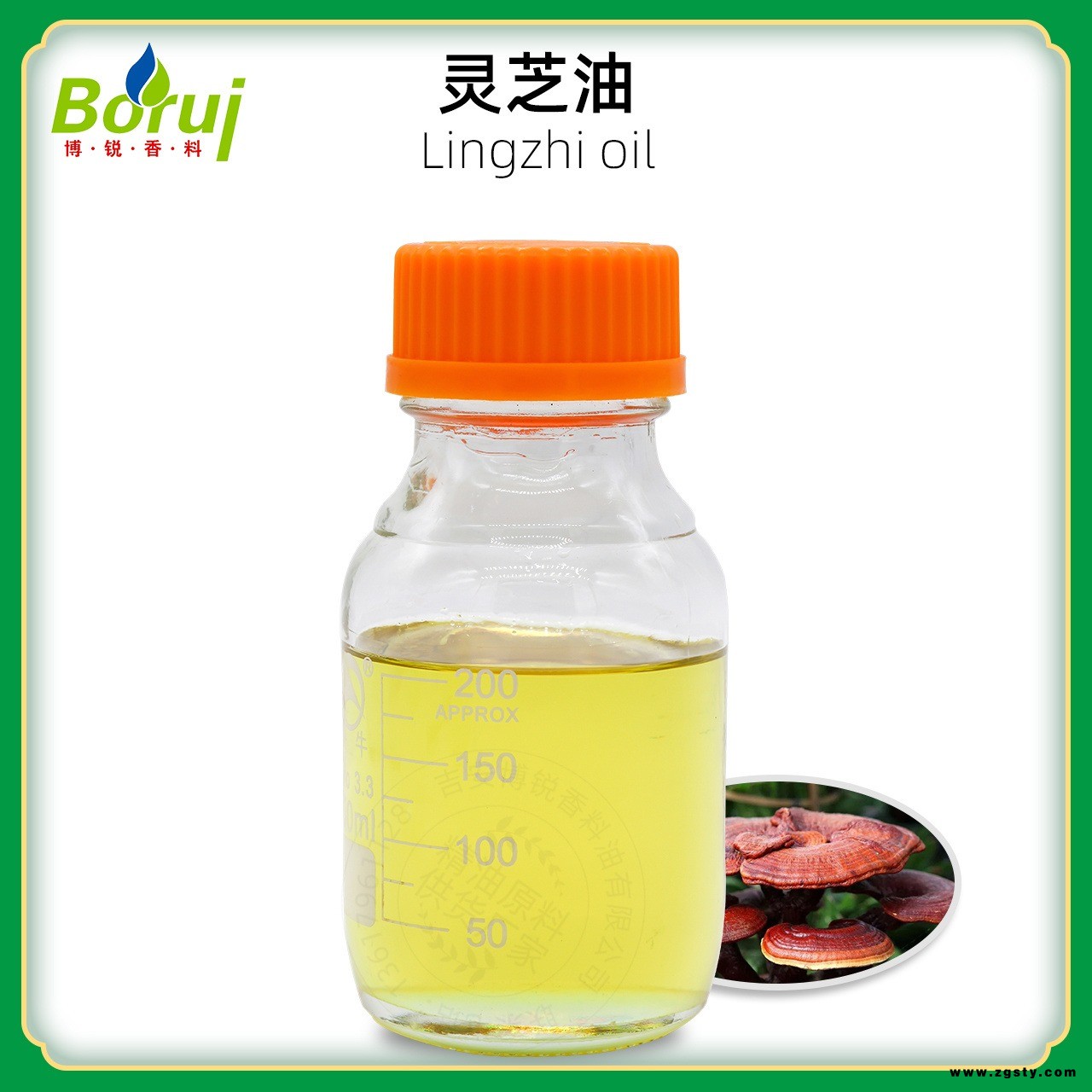 博锐供应..灵芝油. 植物精油提取灵芝精油 欢迎来电咨询