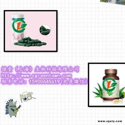 芦荟滋补品  健康食品生产厂家 库拉索芦荟软胶囊代加工 凝胶糖果代加工 OEM保健食品贴牌  上海代加工工厂订制