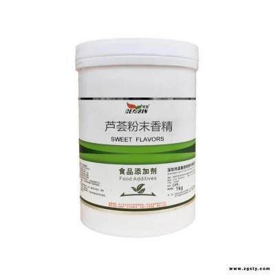 友泰 食品级芦荟粉末香精生产厂家