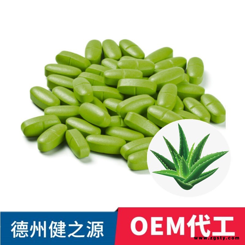芦荟压片糖果代加工 健之源 食品饮料OEM贴牌代工定制