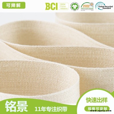 铭景厂家天然纤维织带 定做环保大豆薄荷艾草芦荟玉米无污染抗菌柔然植物服装辅料纯植物织带 织带厂免费寄样
