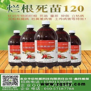 大葱紫斑病 立枯病敌古松 猕猴桃叶子卷曲枯萎 莲藕叶斑病 多菌灵的作用 让辣椒多坐果 辣椒死苗 芦荟炭疽病