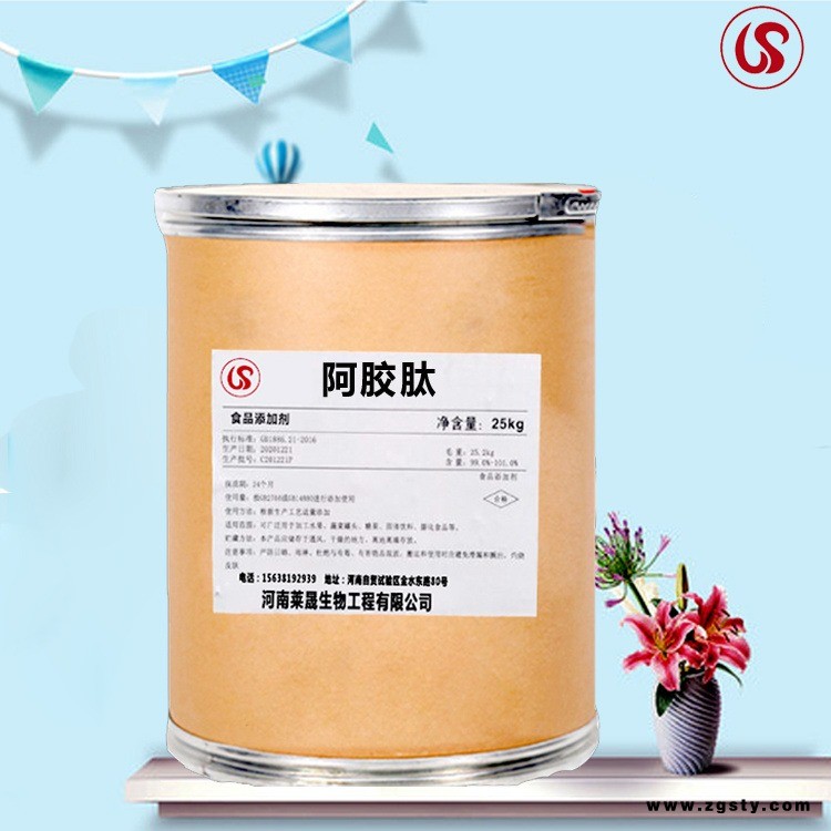 阿胶肽 营养强化剂 莱晟生物 厂家优质供应