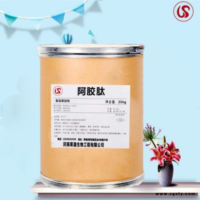 阿胶肽 营养强化剂 莱晟生物 厂家优质供应