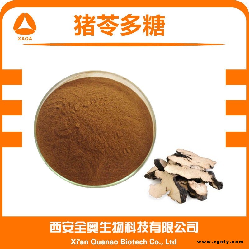 猪苓多糖30% 猪苓提取物 猪苓菌核 猪灵芝提取物 猪苓粉 西安全奥