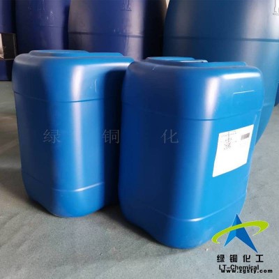 芦荟护肤整理剂LT-HF02纺织面料保湿护肤助剂