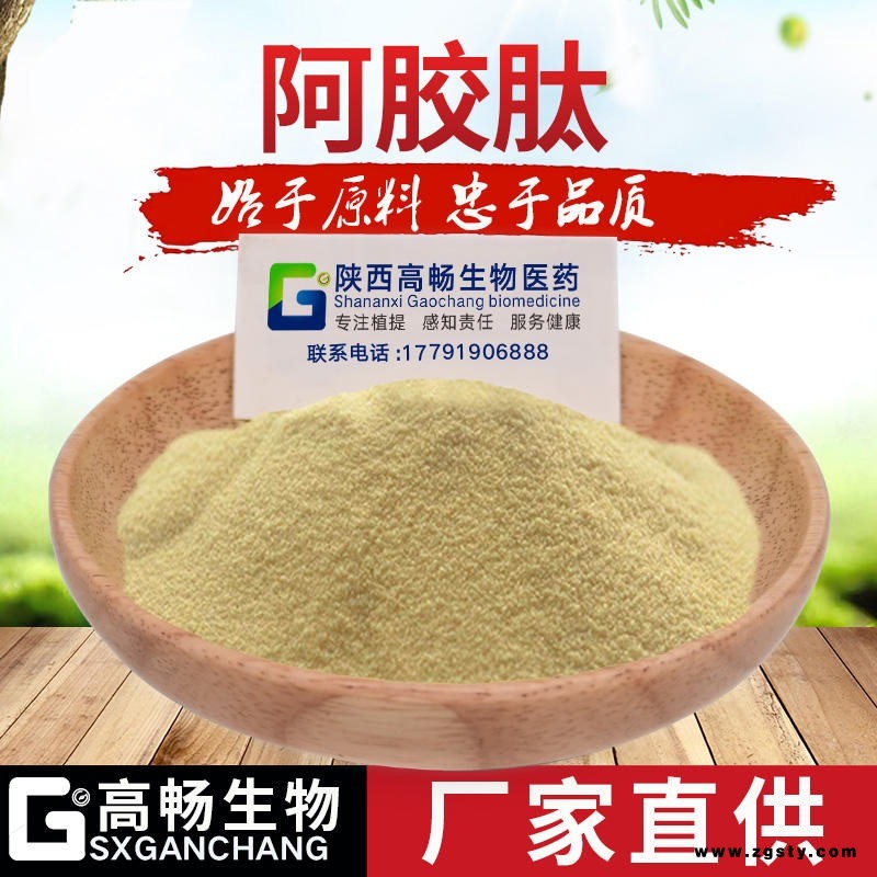 阿胶肽 阿胶提取物 阿胶浓缩粉 厂家直销 阿胶肽粉