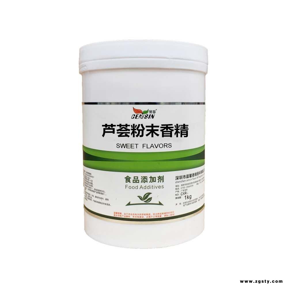 芦荟粉末香精价格 耐高温 食品级 量大包邮