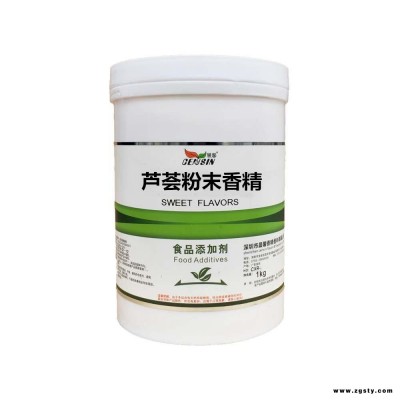 芦荟粉末香精价格 耐高温 食品级 量大包邮