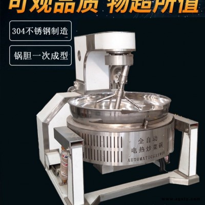 驴皮阿胶融化搅拌锅 鸡蛋水饺馅料炒锅 月饼馅料行星搅拌炒锅