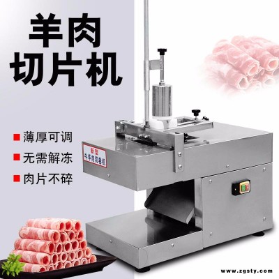 新型羊肉切卷切片机刨片机数控羊肉切卷机 全自动牛羊肉切卷机阿胶冻肉切片机