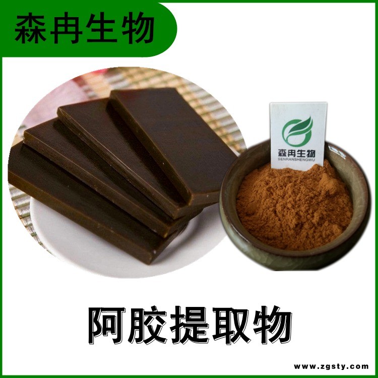 阿胶提取物 阿胶粉 驴皮胶提取物 药食同源原料 1公斤起订