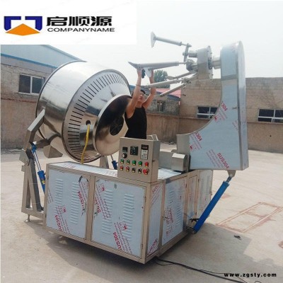 厂家现货400L 行星搅拌锅 阿胶熬制锅 火锅底料炒锅启顺源